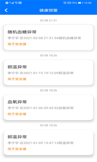 愛康伴你app