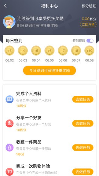 恒久商城app v1.1 安卓版 1