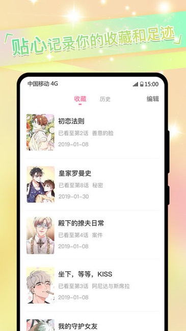 免耽漫畫蘋果版 v2.8.8 iphone版 0