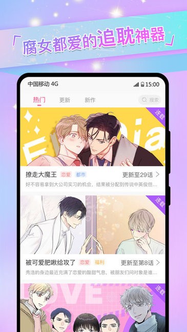 免耽漫畫蘋果版 v2.8.8 iphone版 3