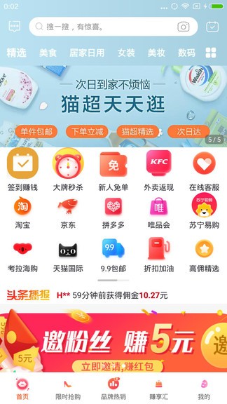 億米生活 億米生活app