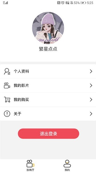人人動畫app下載