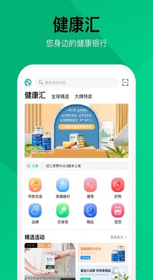 健康匯平臺免費(fèi)版 v5.1.2 安卓版 0