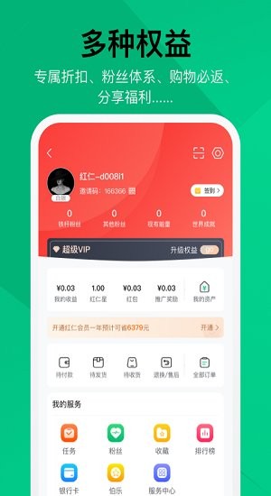 健康匯平臺免費(fèi)版 v5.1.2 安卓版 1