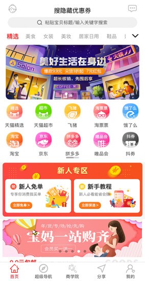 米貓生活 v3.1.2 安卓版 0