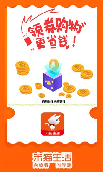 米貓生活 v3.1.2 安卓版 3