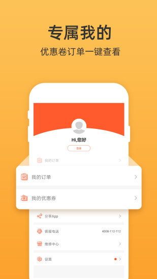 愛修手機(jī)官方版 v1.1.43 安卓版 3