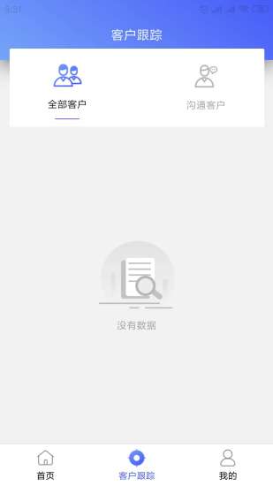 i拓客 i拓客app下載