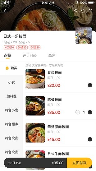 菜時(shí)匯最新版 v1.1.2 安卓版 0