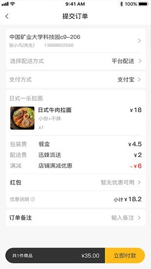 菜時(shí)匯最新版 v1.1.2 安卓版 2