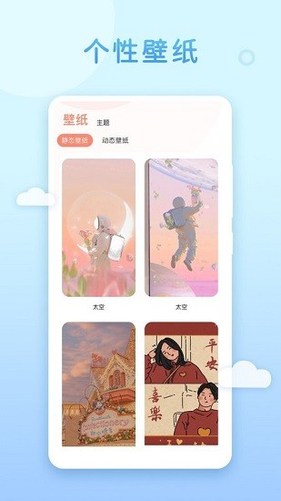 乃糖壁紙app下載