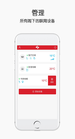 康特家居免費(fèi)版 v3.1.12 安卓版 1