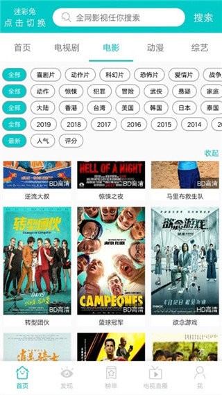 斑馬影視最新版本 v5.8.3 安卓版 4
