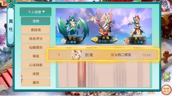 神寵封神錄手機版 v101.0 安卓版 0