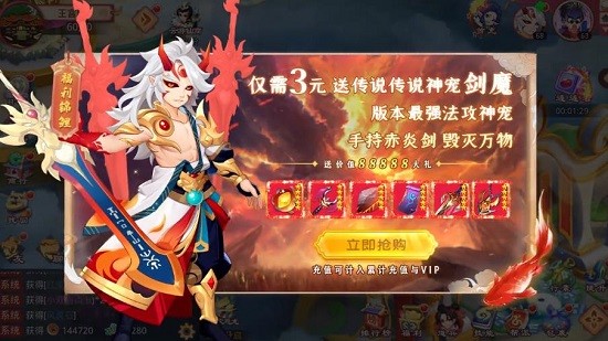 神寵封神錄下載