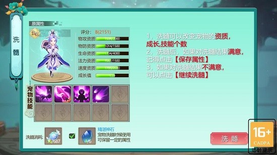 神寵封神錄手機版 v101.0 安卓版 1