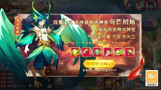 神寵封神錄手機版 v101.0 安卓版 3