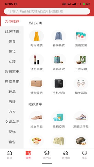 家樂購超市 v3.7.9 安卓版 0