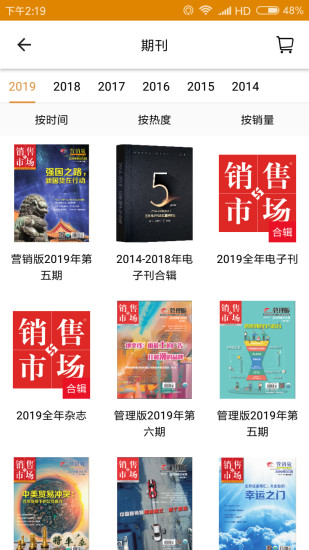 i錦囊app下載