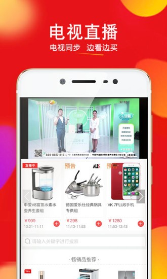 樂(lè)家購(gòu)物app v1.1 安卓版 0