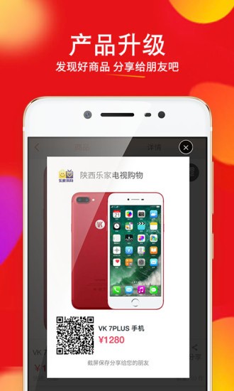 樂(lè)家購(gòu)物app v1.1 安卓版 3