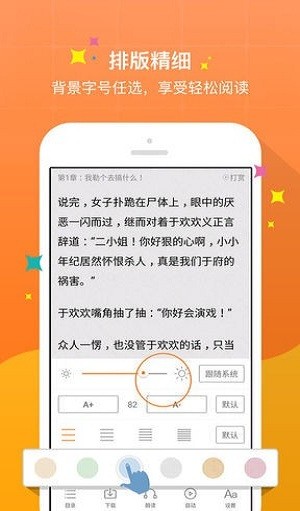 御書屋小說手機版