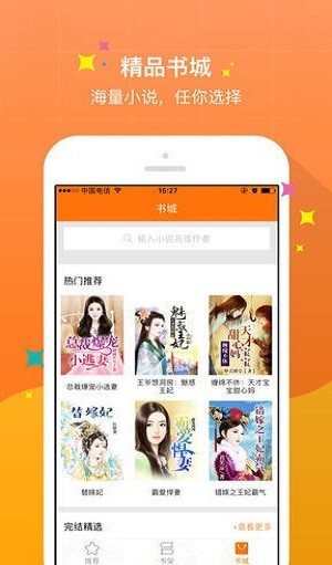 御書屋app v4.0.0 安卓版 2
