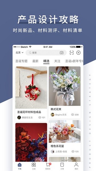 花生餡軟件 v5.5.0 最新版 0