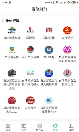 i白沙 i白沙app下載