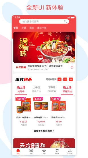 宣威社區(qū)app v2.1.0 安卓版 3