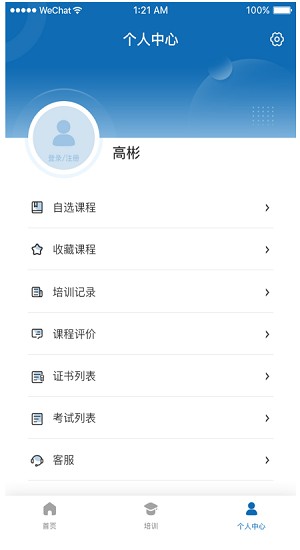 bing智庫app v1.2.25 安卓版 1