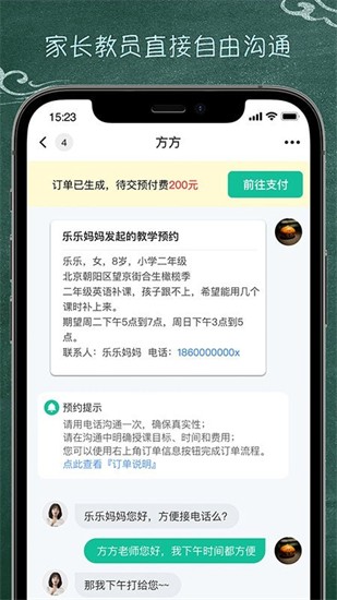 良師家教網(wǎng)絡(luò)版 v3.3.2 安卓版 0