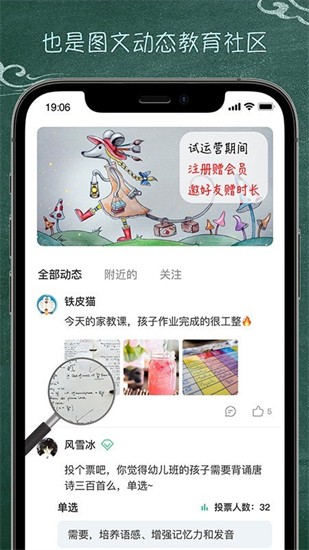 良師家教網(wǎng)絡(luò)版 v3.3.2 安卓版 2