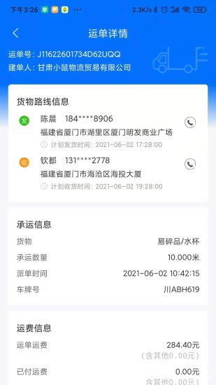 聯(lián)車寶0