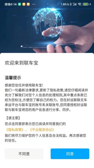 聯(lián)車寶2