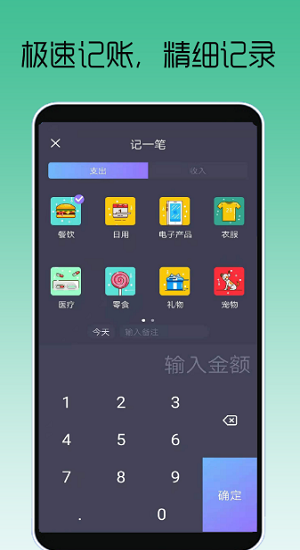 眾邦記賬最新版 v1.0.0 安卓版 0