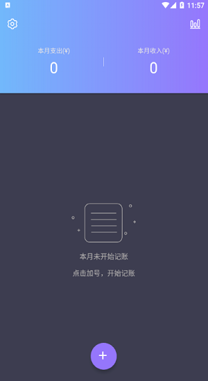 眾邦記賬最新版 v1.0.0 安卓版 2