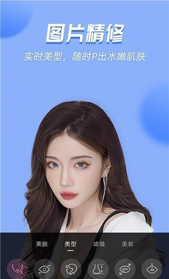 視頻美顏管家最新版1