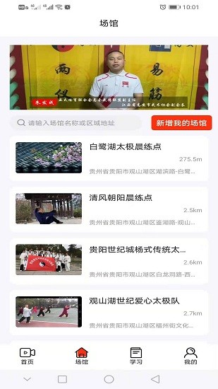 武學(xué)匯官方版 v2.1.17.1 最新版 0