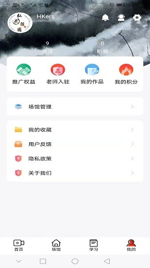 武學(xué)匯官方版 v2.1.17.1 最新版 2