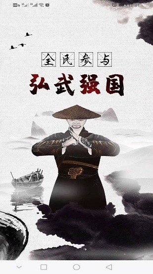 武學(xué)匯官方版 v2.1.17.1 最新版 4