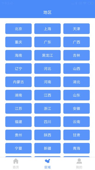 中國地圖大全app v1.0.7 安卓版 3