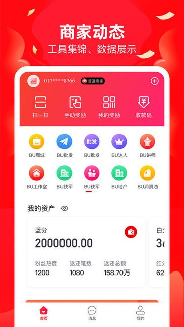 b-unionm平臺(tái) v2.1.0 最新版 0