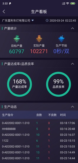 云客智造 v1.6.17 安卓版 3