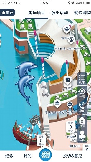 樂游圖官方版 v2.0.7 安卓版 1