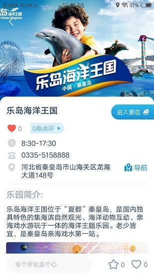 樂游圖官方版 v2.0.7 安卓版 0