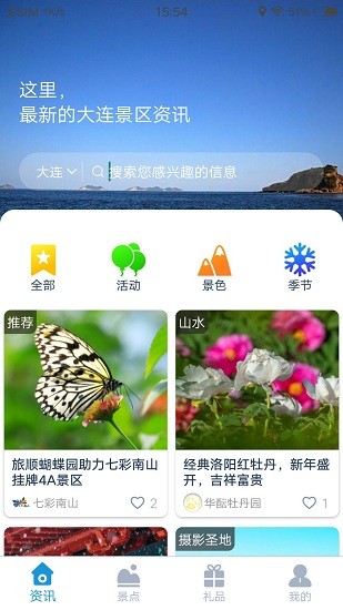 樂游圖官方版 v2.0.7 安卓版 2