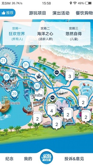 樂游圖官方版 v2.0.7 安卓版 4