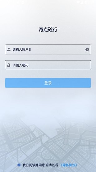 奇點砼行app下載