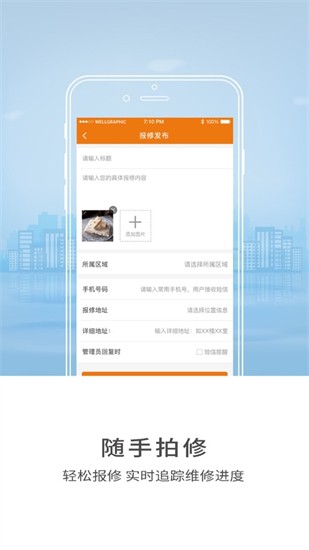 智慧師院官方版 v2.3 安卓版 2